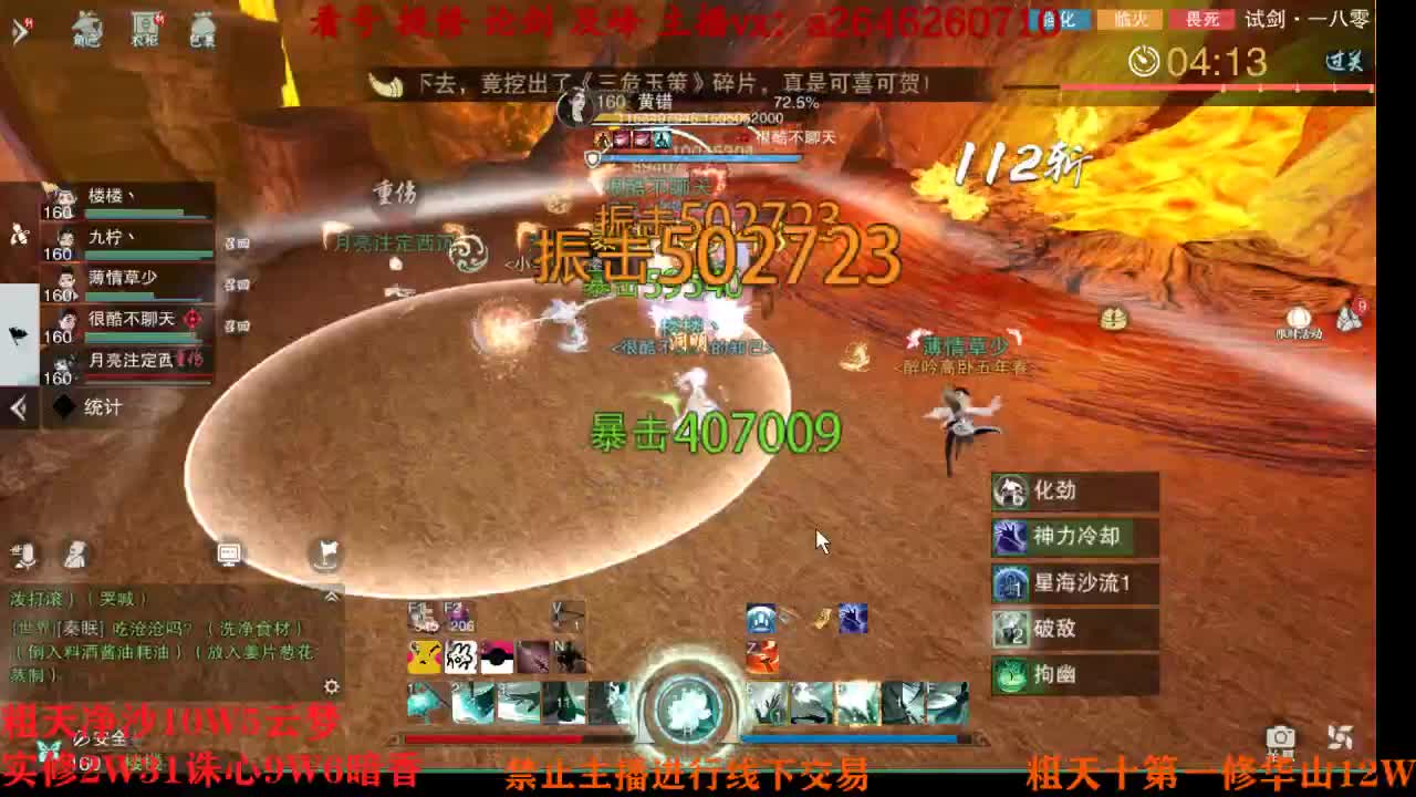 吃吃喝喝又一天 第9段