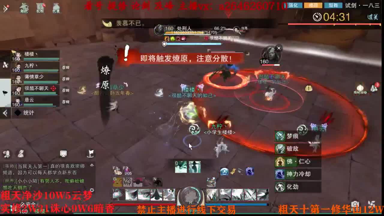 吃吃喝喝又一天 第10段