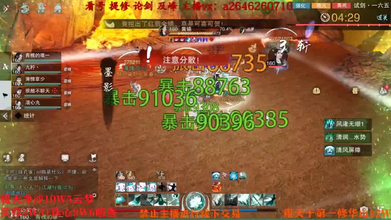 吃吃喝喝又一天 第11段