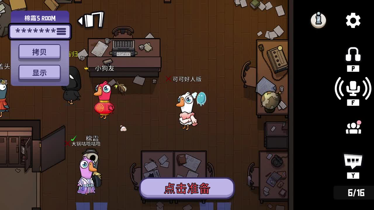 兔然就兔了~ 第7段