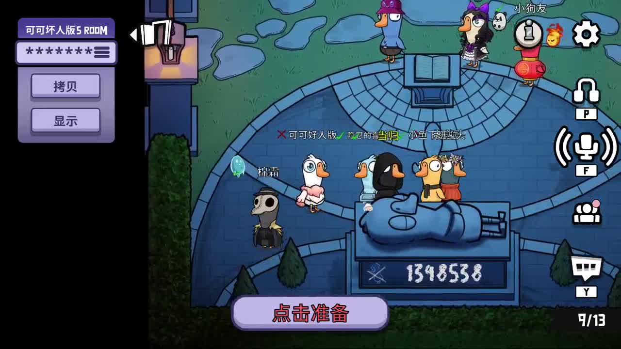 兔然就兔了~ 第8段