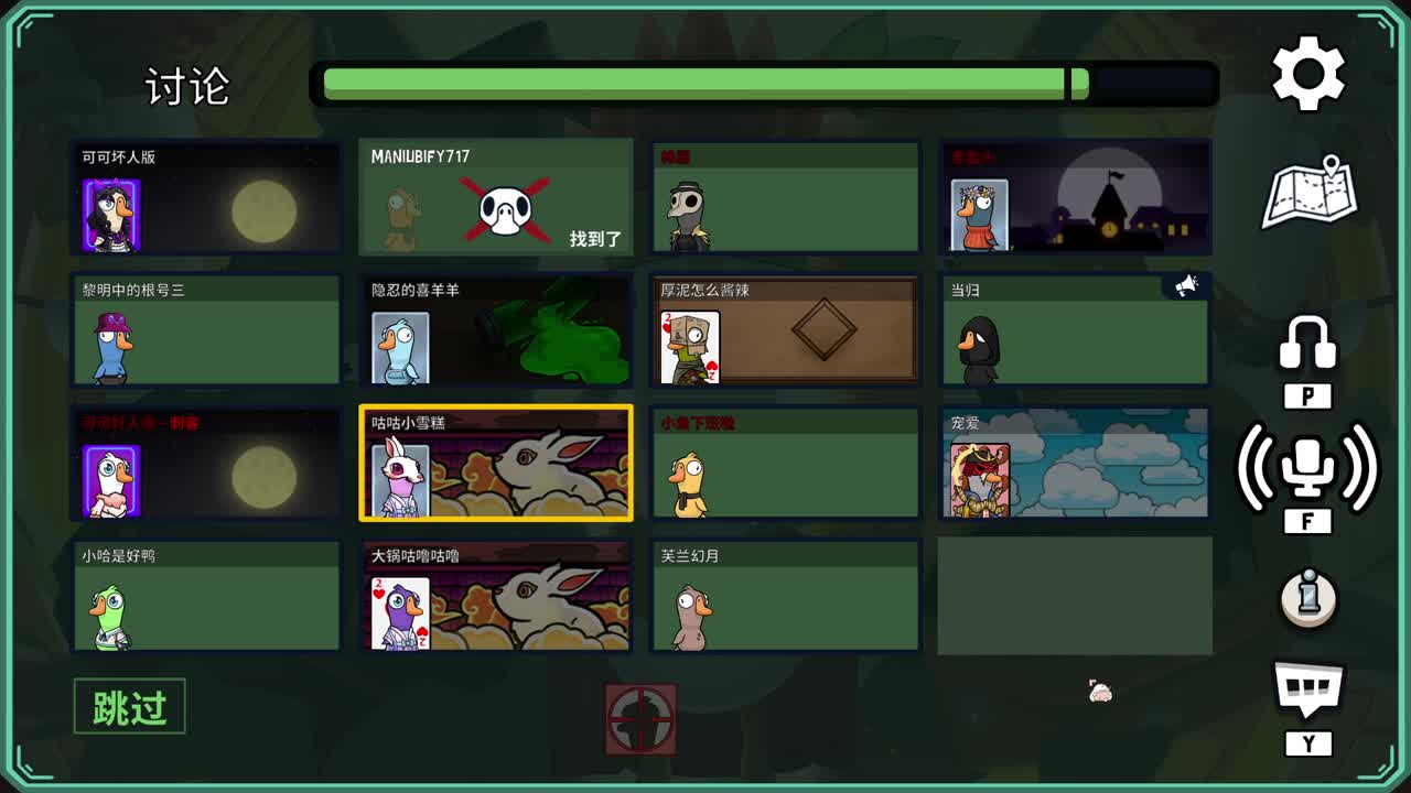 兔然就兔了~ 第11段