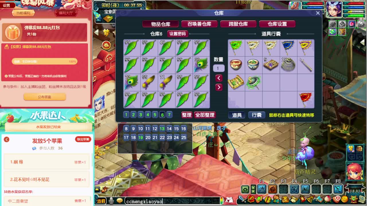 梦逍遥打书估价炼妖装备鉴定~ 第1段