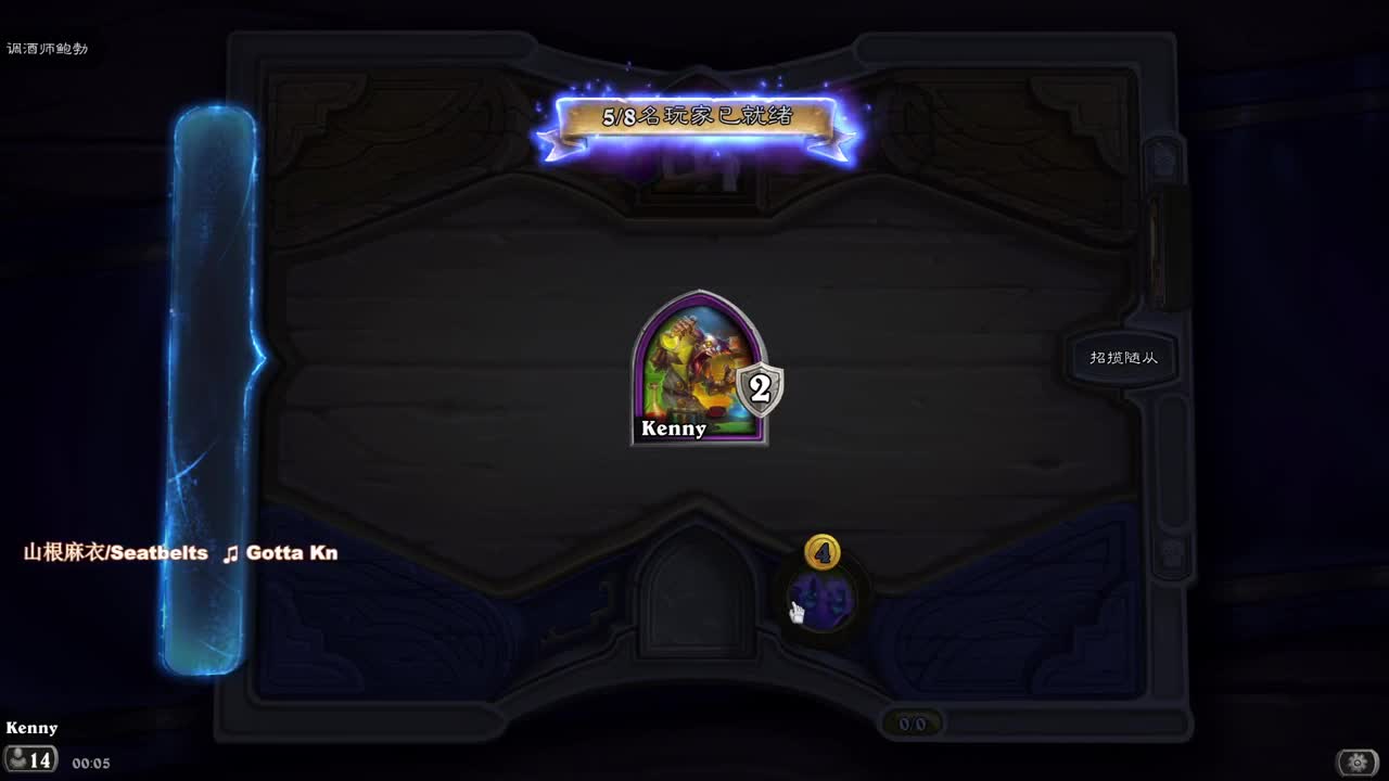 【肯尼】答辩了 第8段