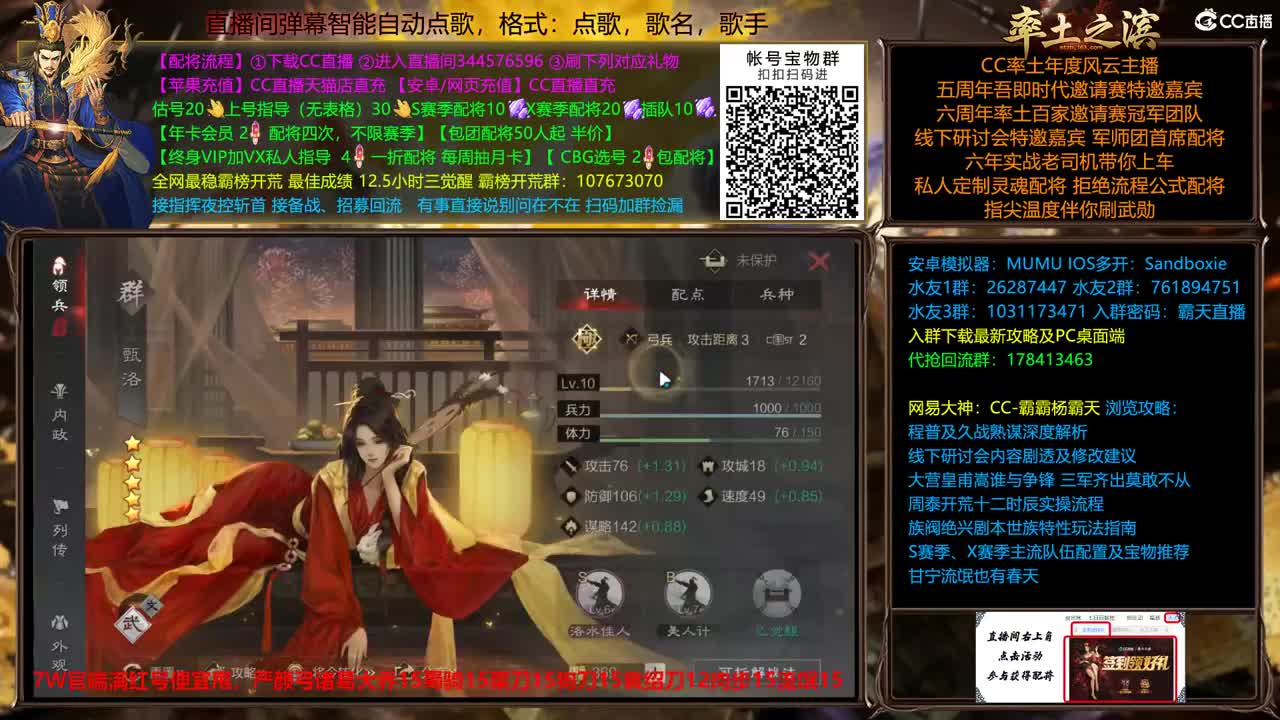 新春配将全场半价坐等鲁肃 第1段