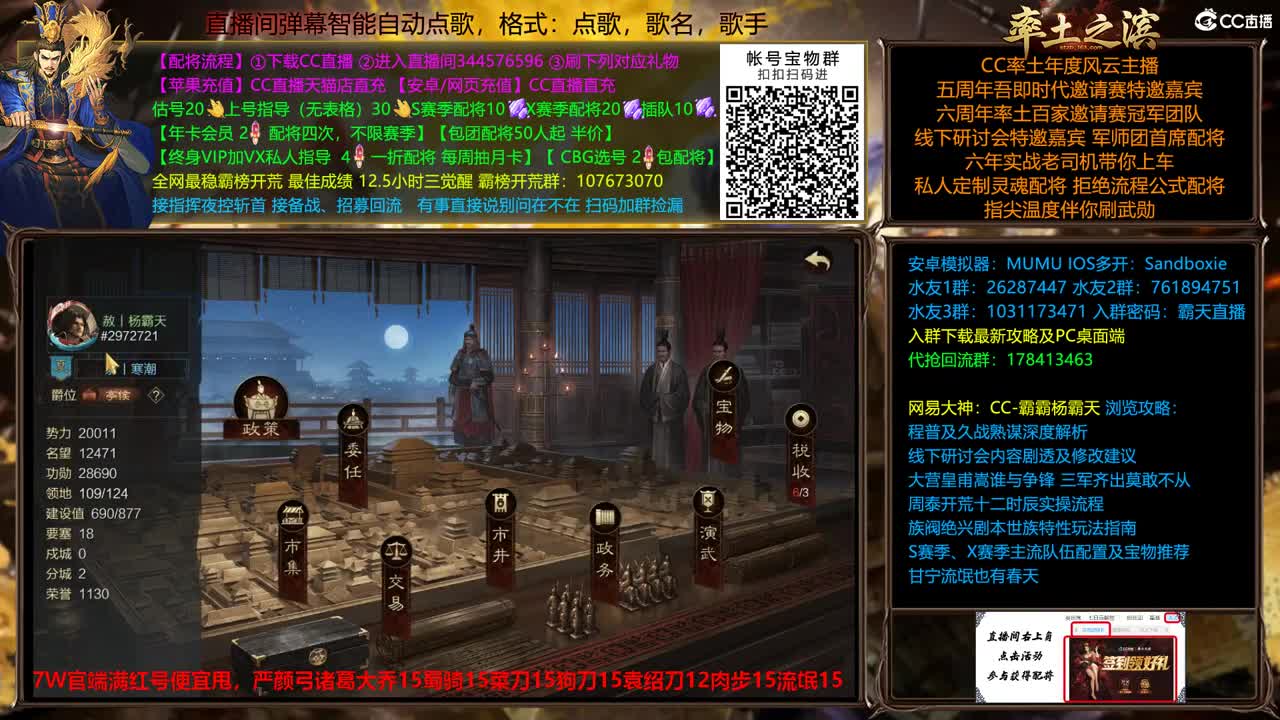 新春配将全场半价坐等鲁肃 第2段