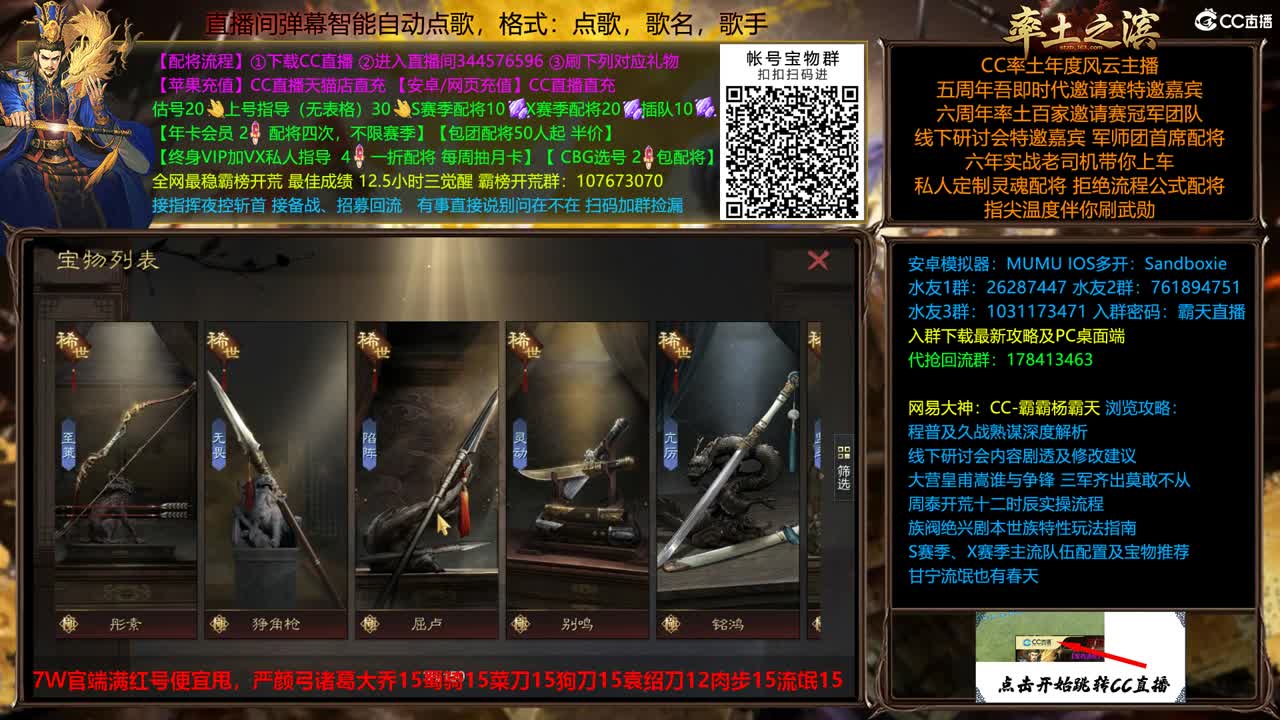 新春配将全场半价坐等鲁肃 第3段