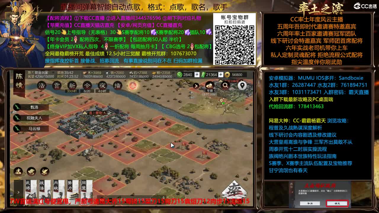 新春配将全场半价坐等鲁肃 第7段