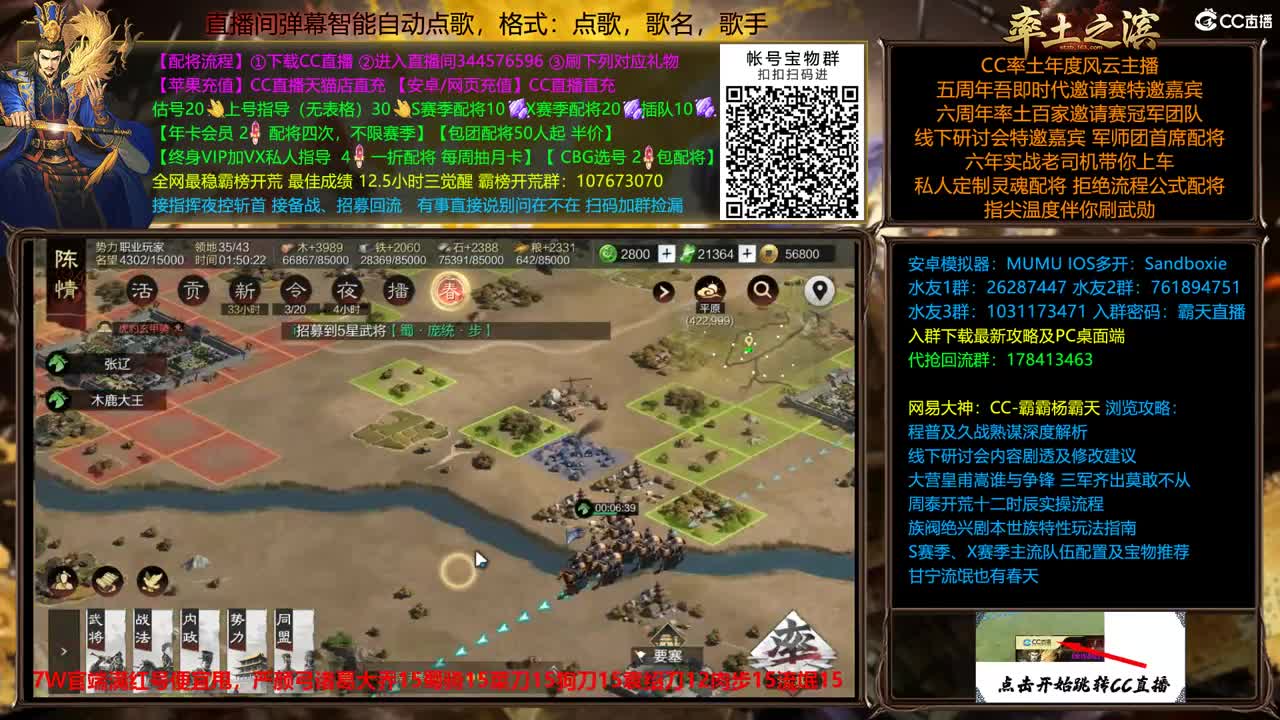 新春配将全场半价坐等鲁肃 第8段