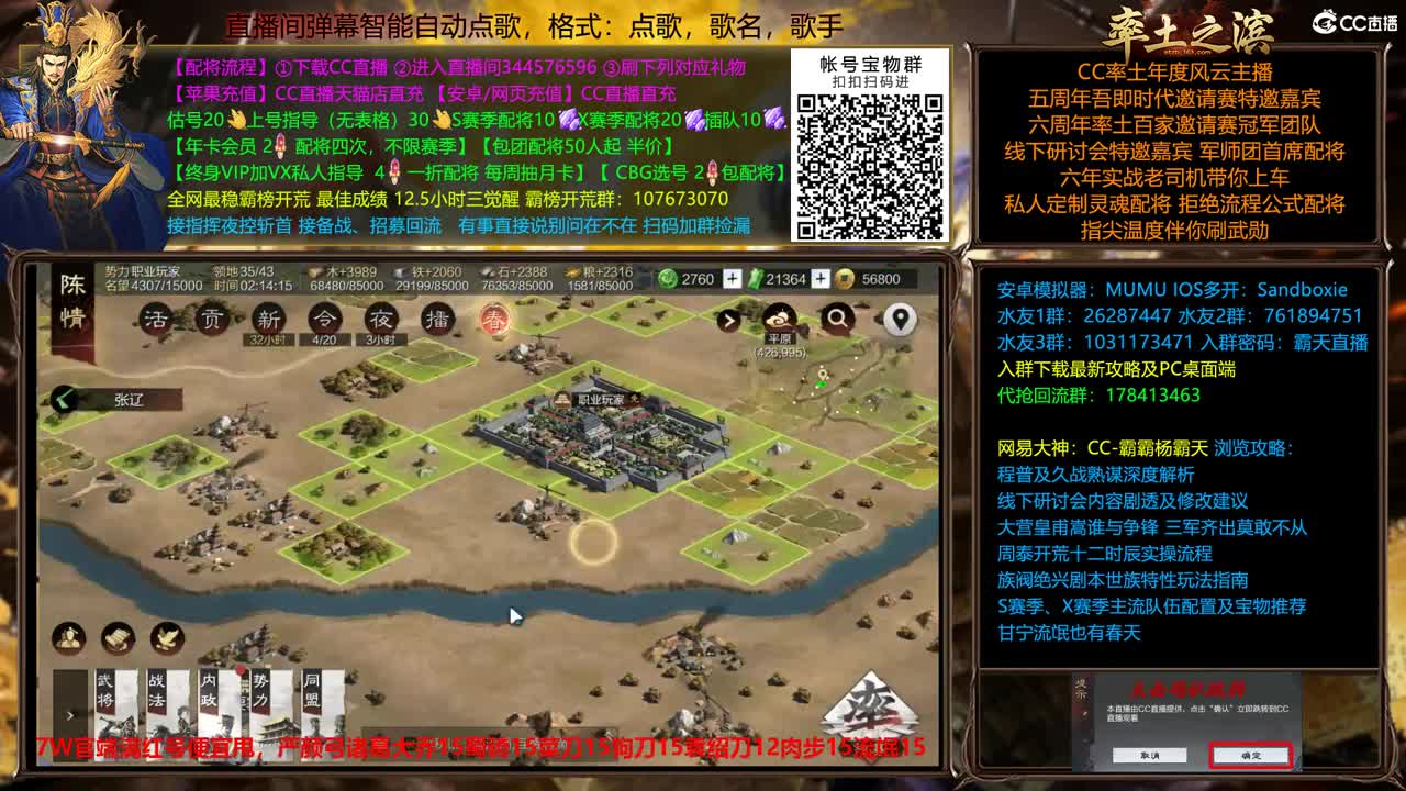 新春配将全场半价坐等鲁肃 第9段