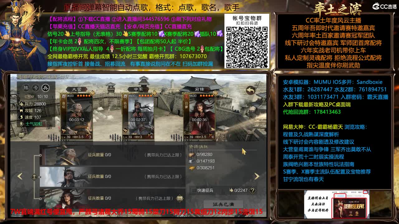 新春配将全场半价坐等鲁肃 第12段