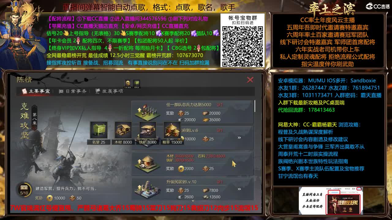 新春配将全场半价坐等鲁肃 第13段