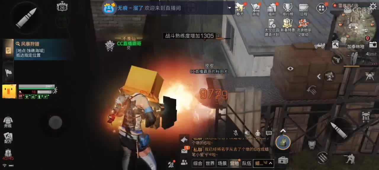 ios充值特惠 第2段