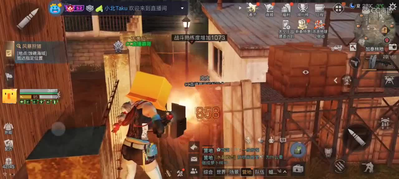 ios充值特惠 第8段