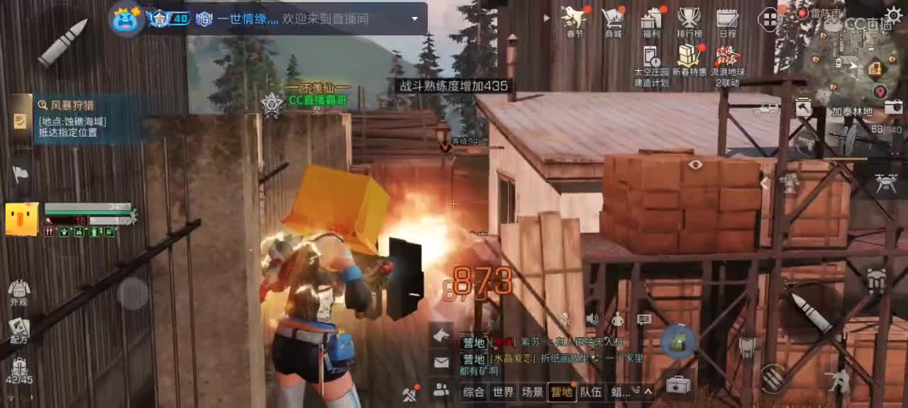 ios充值特惠 第10段