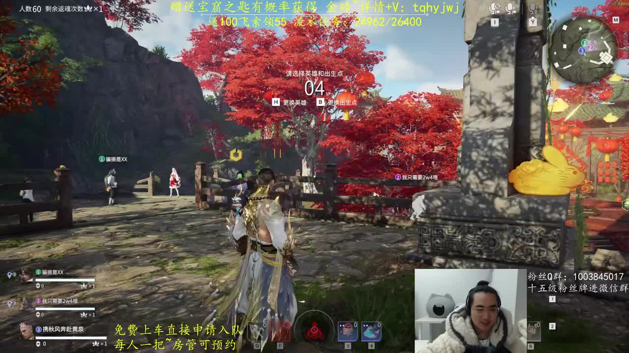 免费上车~预测 第4段