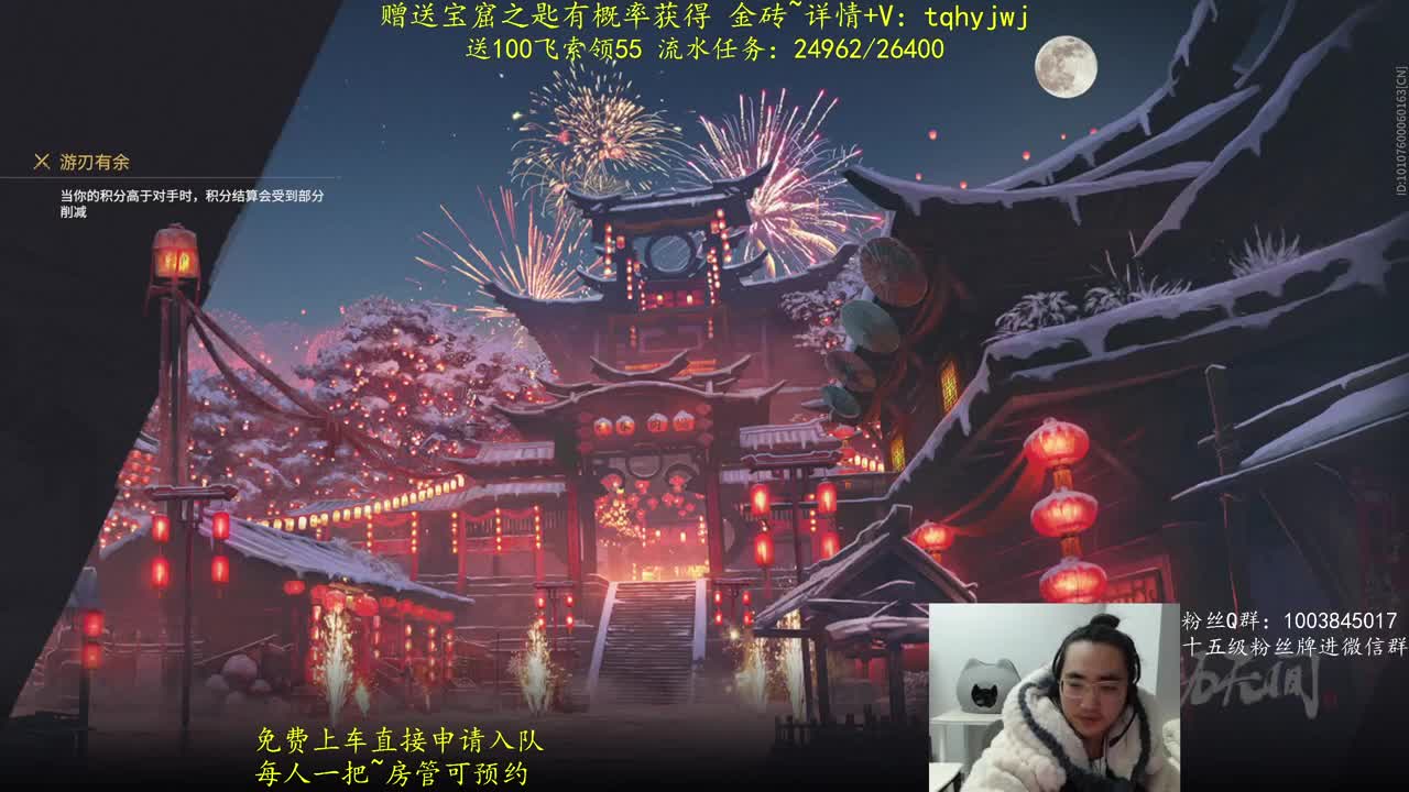 免费上车~预测 第6段
