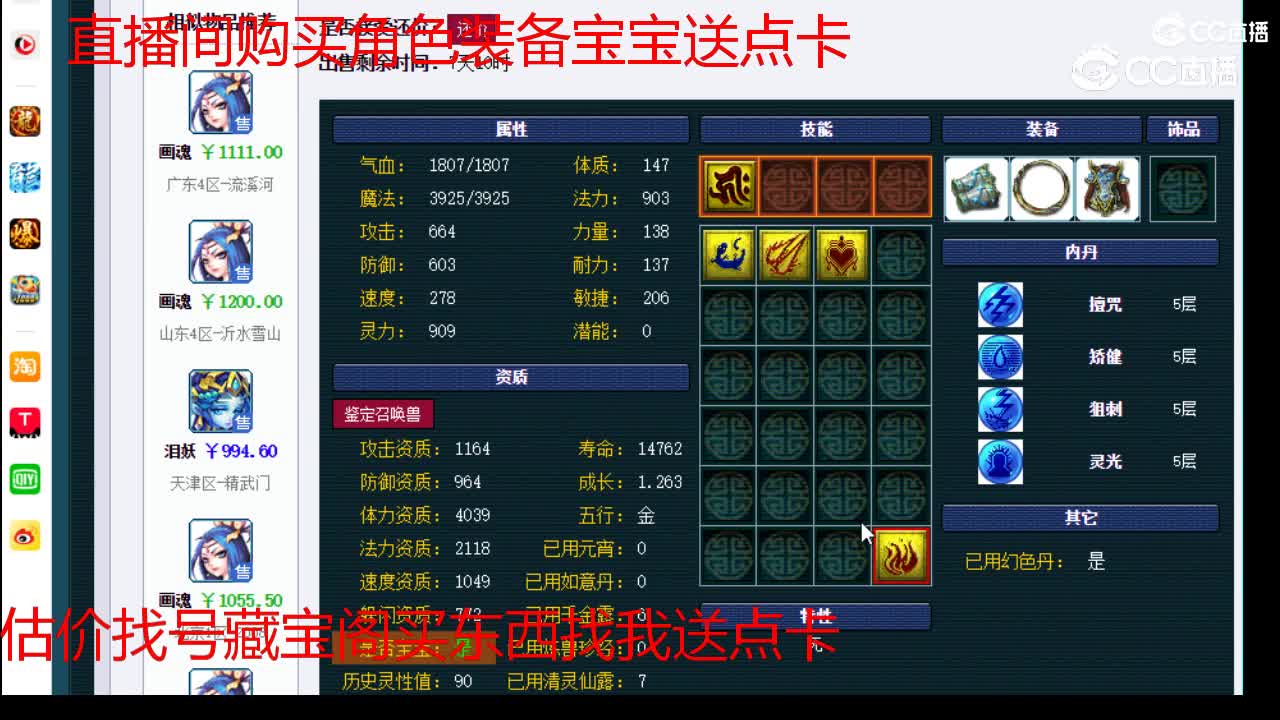 【主播点评】画魂