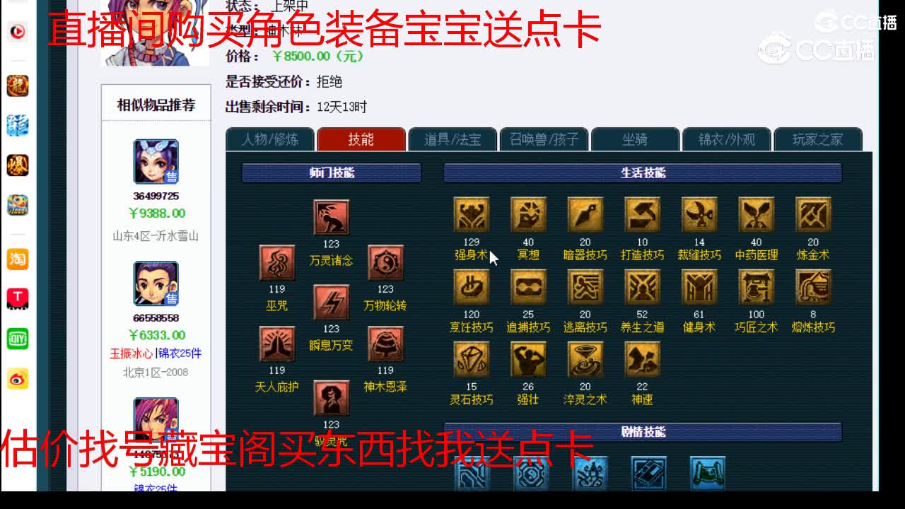 【主播点评】神木林