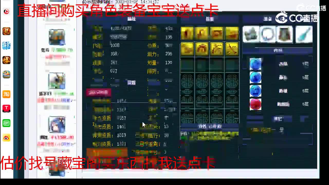 【主播点评】鬼将