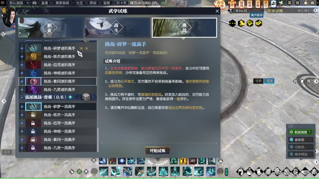 瑶光听雪第一深情 第2段