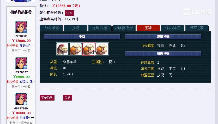 109压头发了20230126_085031