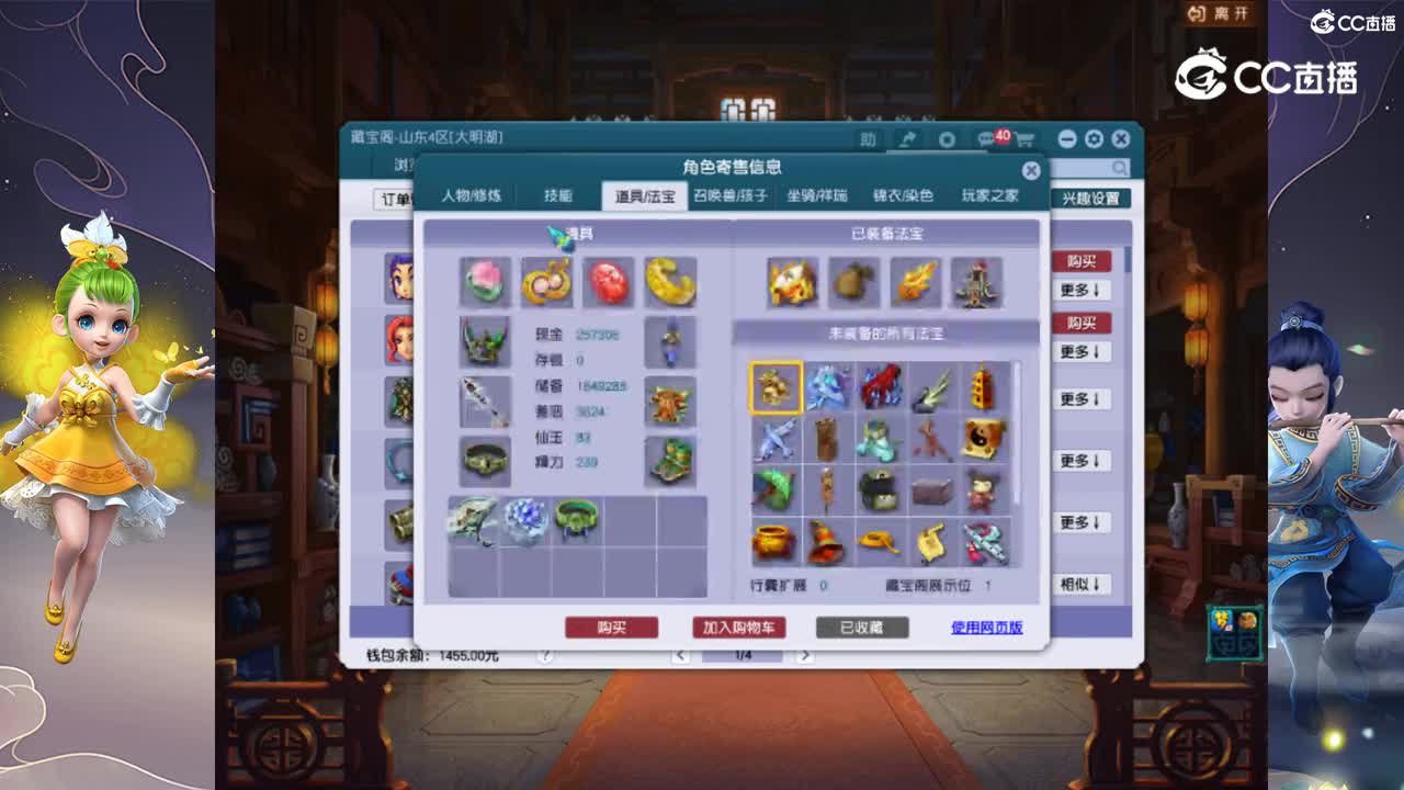 【主播点评】凌波城
