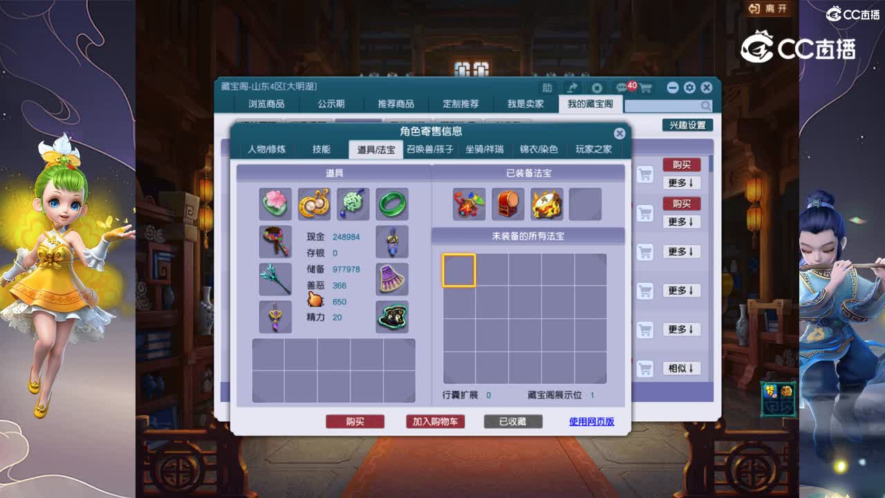 【主播点评】女儿村