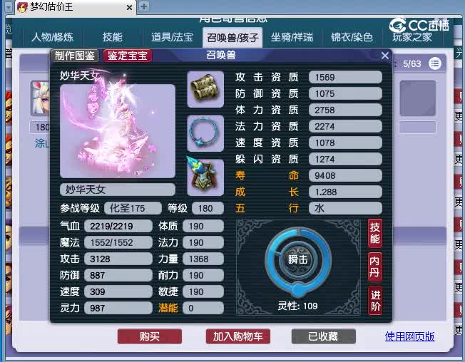 175狮驼估价(2)(2)