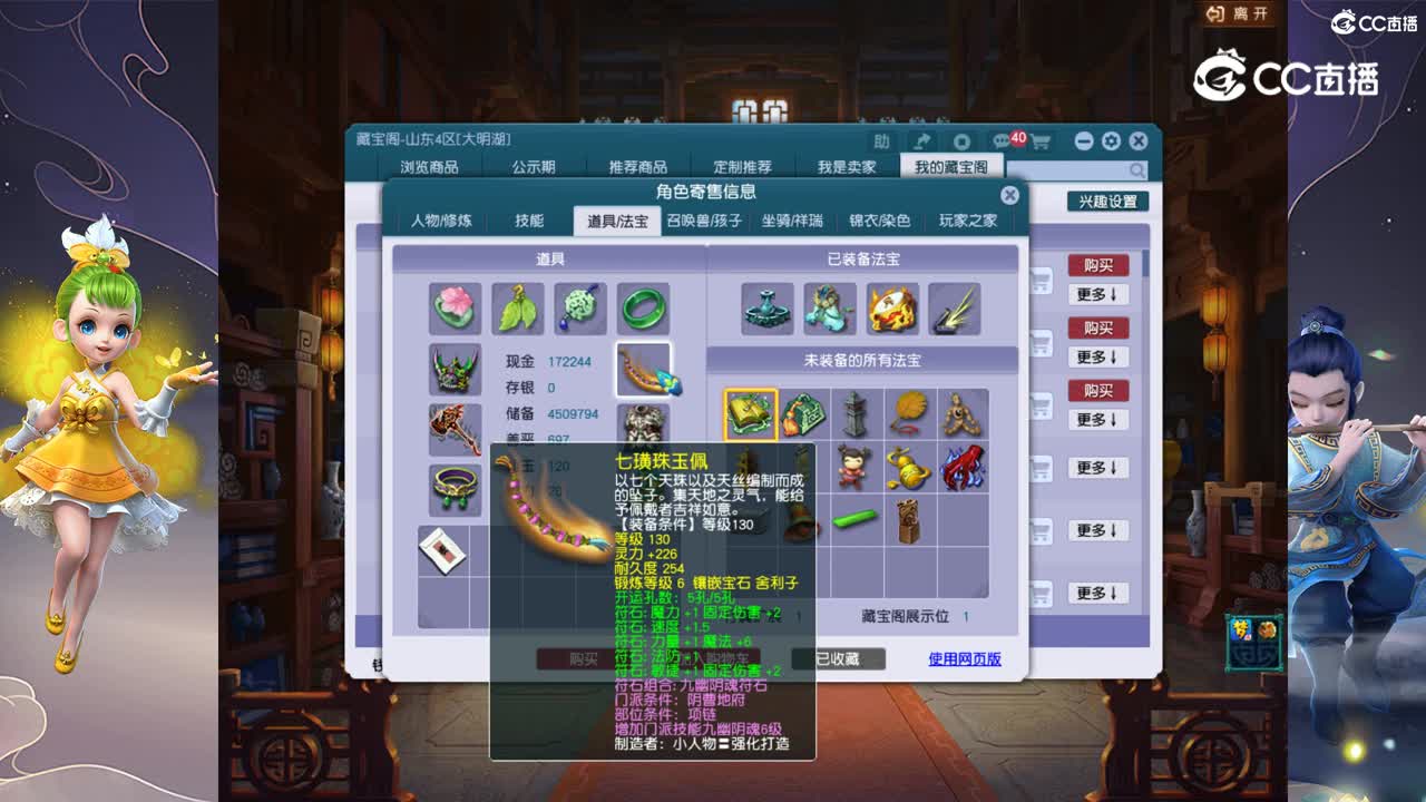 【主播点评】阴曹地府