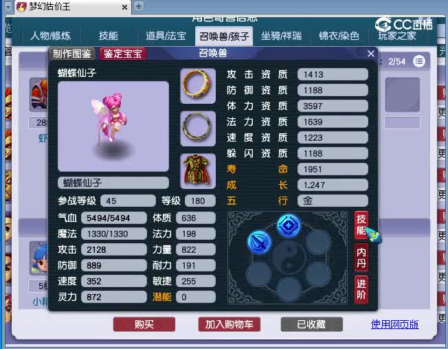 175狮驼估价(2)