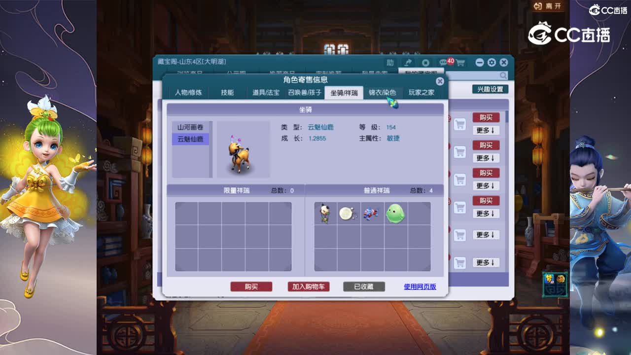 【主播点评】普陀山