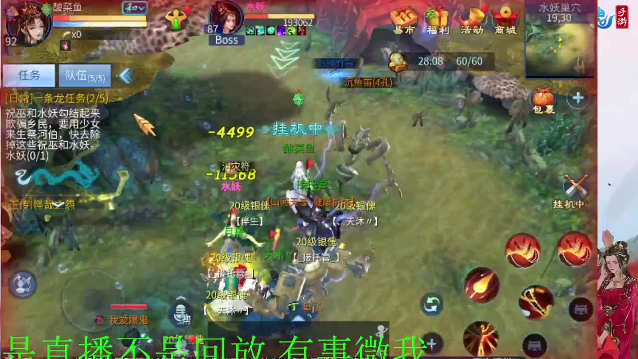 接新年脱管 新年不休息 第2段