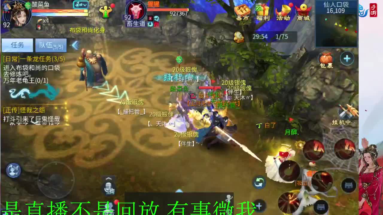 接新年脱管 新年不休息 第3段