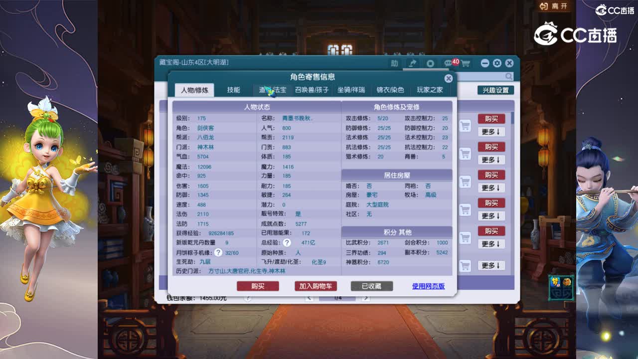 【主播点评】神木林