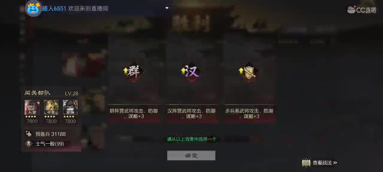 百戏试炼 第1段