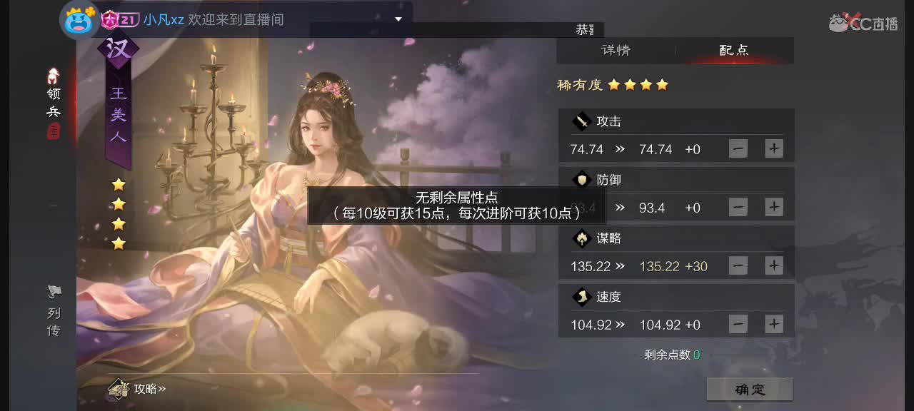 百戏试炼 第2段