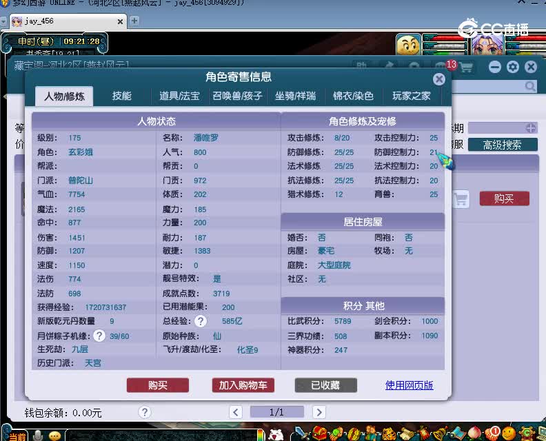 2008估价175普陀山20230126