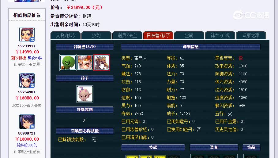 175麻油干拌面20230126_093416