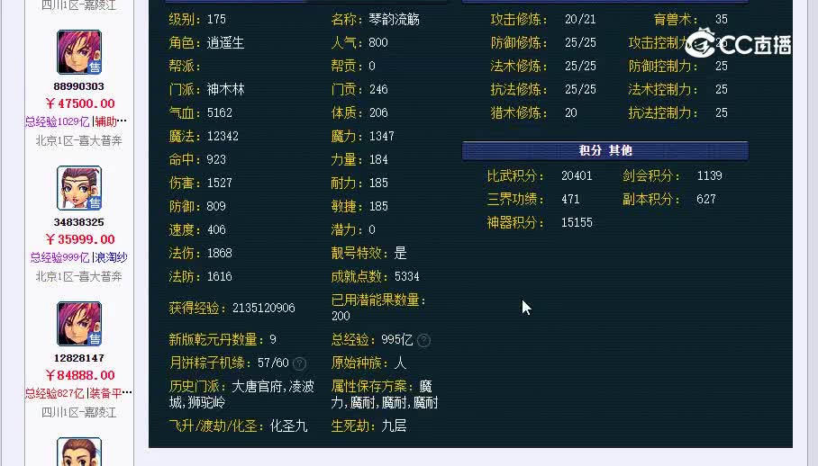 175琴韵流觞20230126_094615