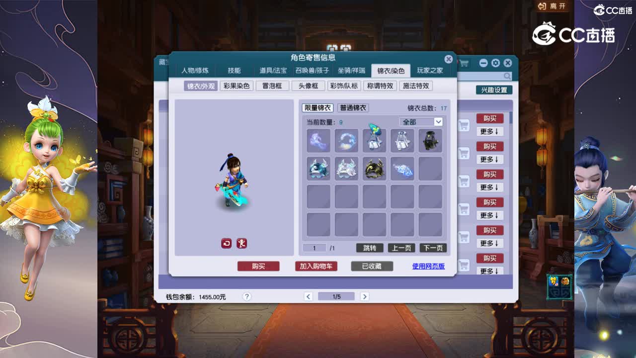 【主播点评】化生寺