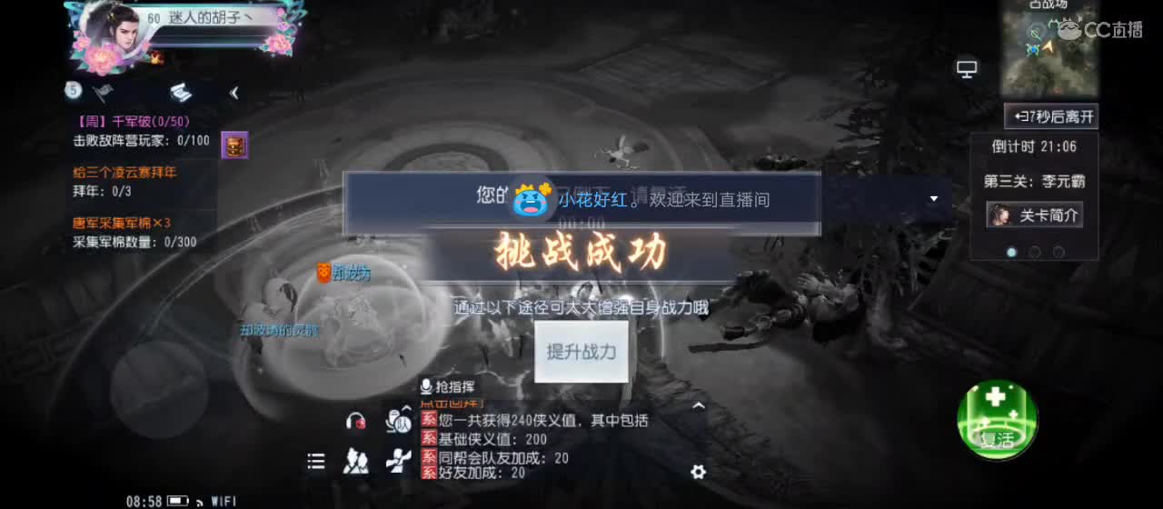 欢迎来到直播间【新年快乐】 第1段