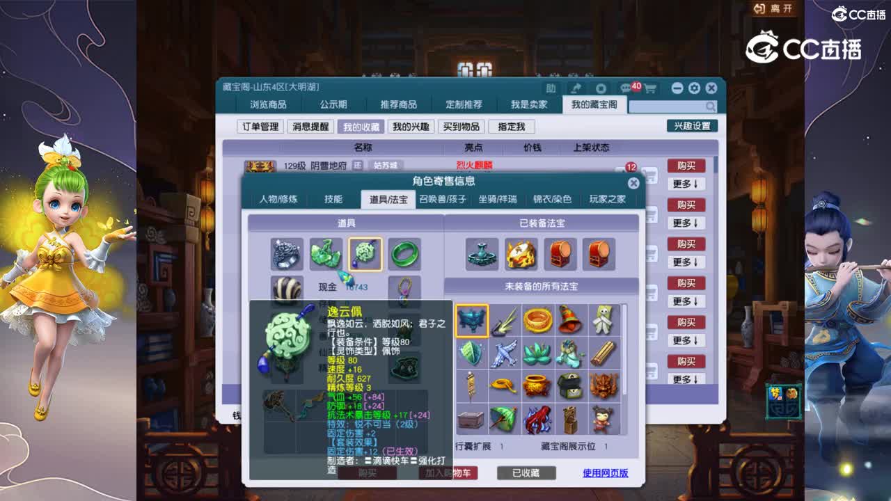 【主播点评】阴曹地府