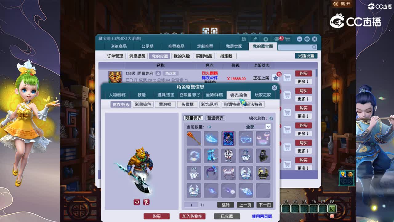 【主播点评】阴曹地府