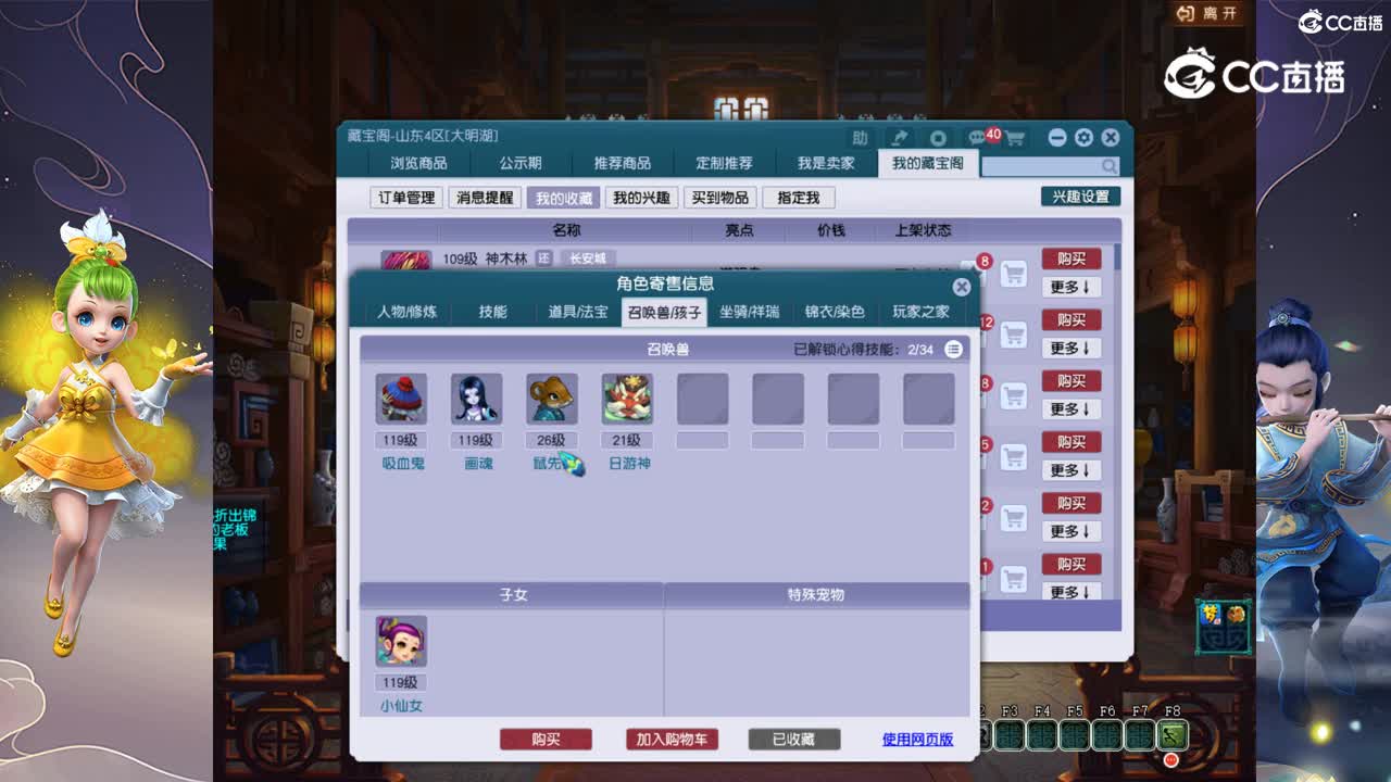 【主播点评】神木林
