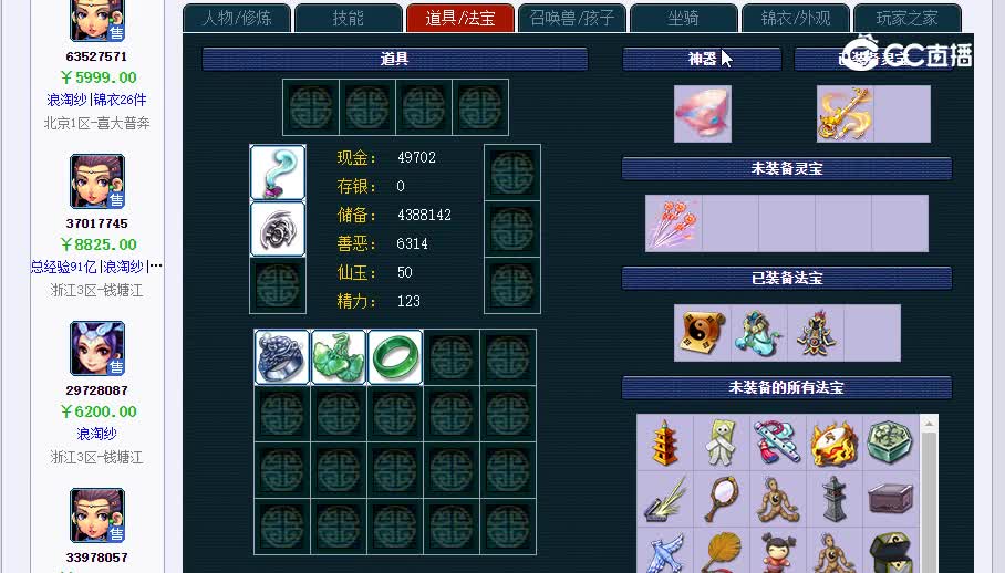 109快扶我不能充20230126_103239