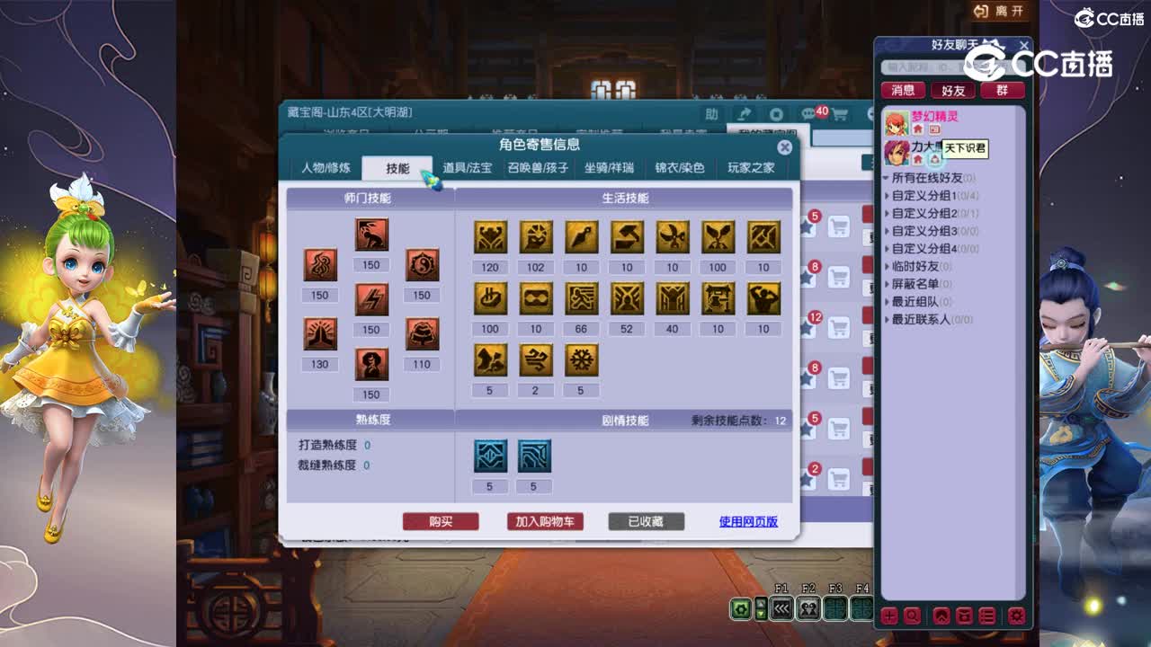 【主播点评】神木林