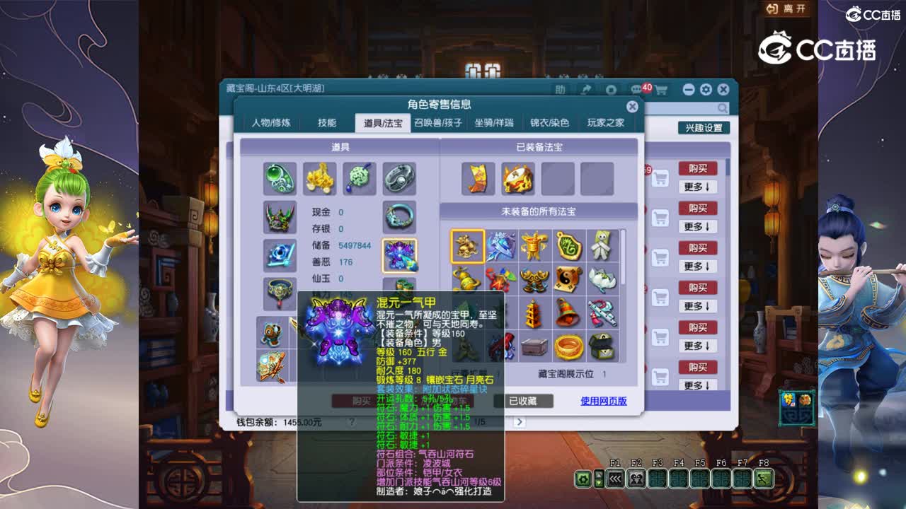 【主播点评】凌波城