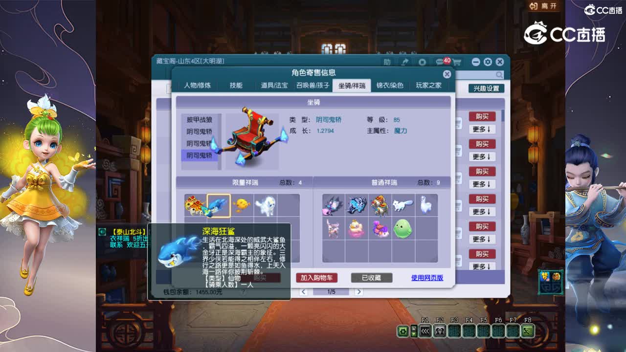 【主播点评】无底洞