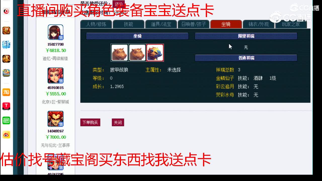 【主播点评】无底洞